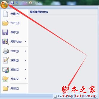 Excel2007调出窗体工具栏的操作方法