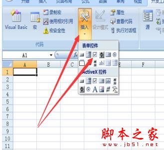 Excel2007调出窗体工具栏的操作方法