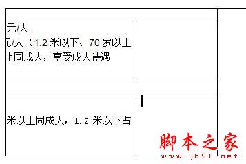 Word中文档显示文件图标的操作方法