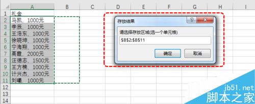 Excel如何批量提取单元格中的数值