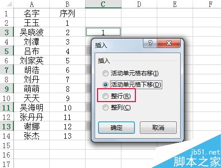 excel怎样每隔两行插入一行？