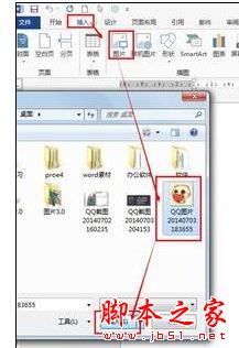 Word2013中对插入图片样式进行设置的操作方法