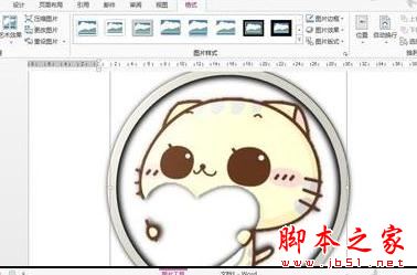 Word2013中对插入图片样式进行设置的操作方法