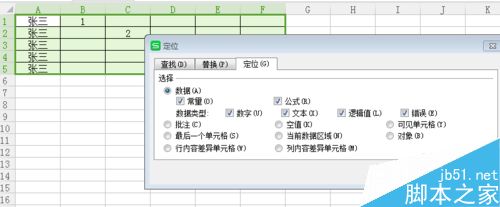 excel中如何使不同行列的单元格内容合并为一行?