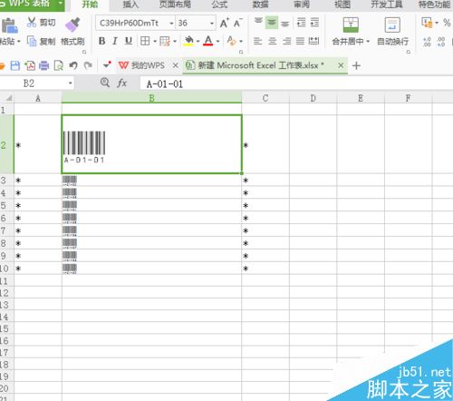 如何在excel中生成条形码