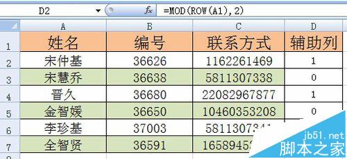 Excel 定位条件/筛选解决隔行删除问题操作详解