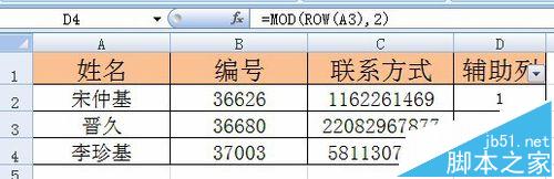 Excel 定位条件/筛选解决隔行删除问题操作详解