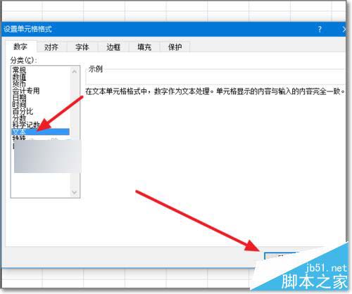 excel身份证号码显示科学计数法不完整补0怎么办