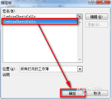 excel怎么快速合并多个工作表数据到一个工作表