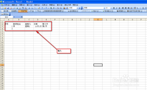 如何在Excel内置序列批量填充