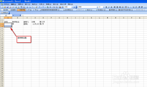 如何在Excel内置序列批量填充