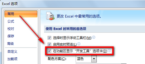 excel宏录制教程 excel宏的使用方法