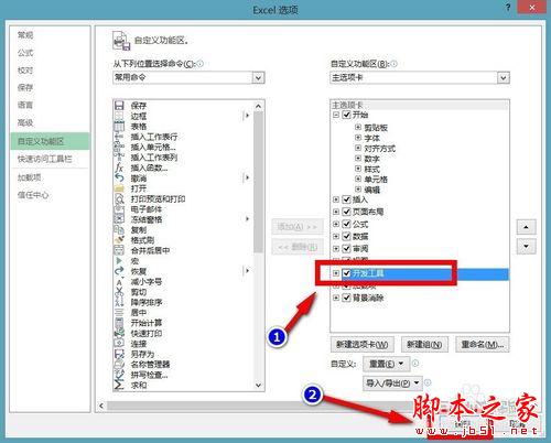 Office2013怎么启用