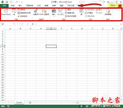 Office2013怎么启用