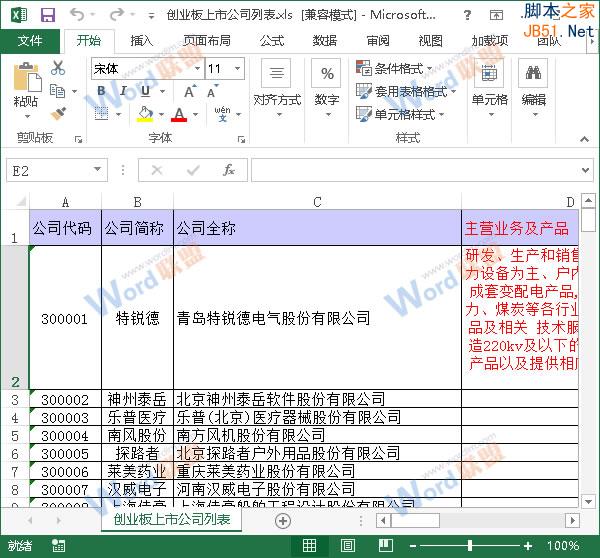 Excel2013打印时怎么让每页都打印标题？ 三联