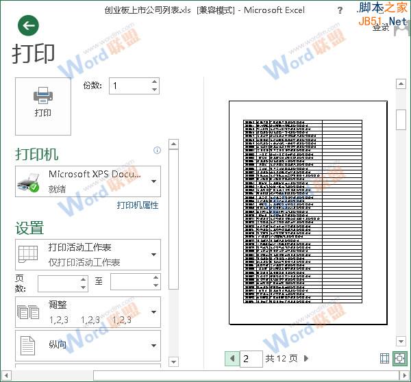 第2页打印预览