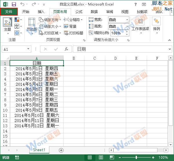 Excel2013打印时怎么让表格内容居中显示？ 三联