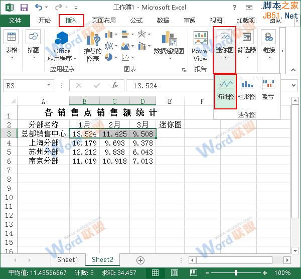 Excel2013如何使用数据条展示数据？ 三联