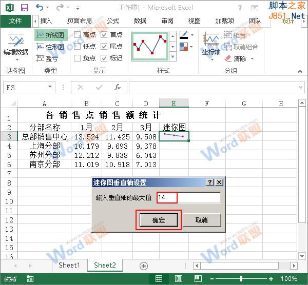 修改纵坐标最大值