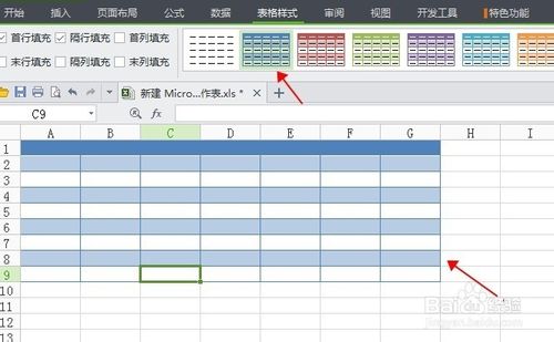 最全的Excel基础操作：[6]怎么做好看的课程表