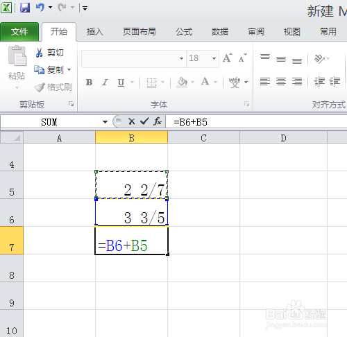 excel中如何输入分数并能参与运算