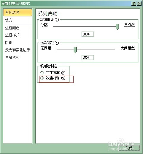 如何在Excel图表中添加次坐标轴