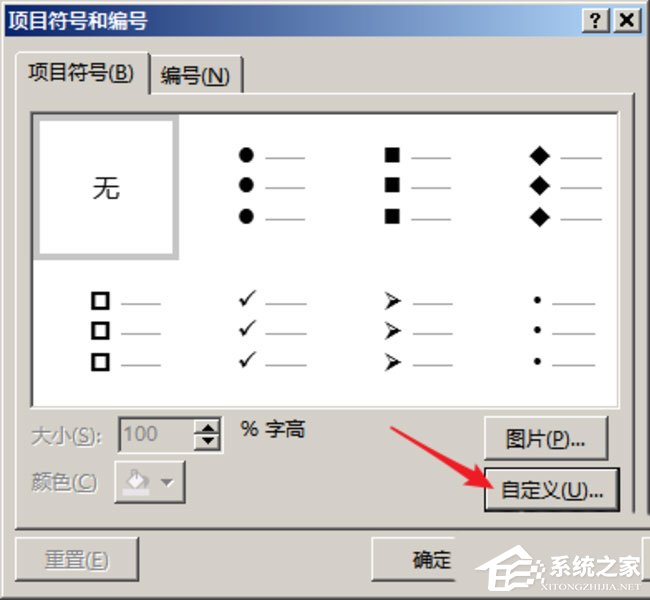 PPT表格怎么添加项目符号？PPT表格添加项目符号的方法