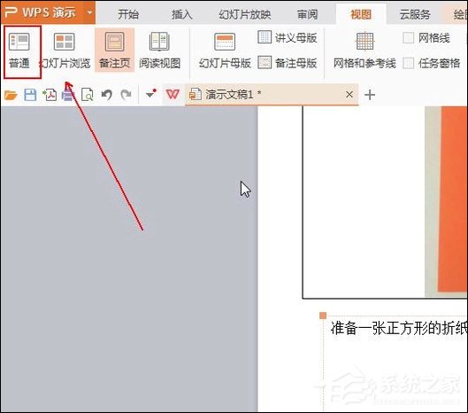 幻灯片备注怎么设置？PPT怎么加备注页？