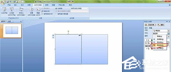 PPT怎么制作翻书效果？PPT制作翻书效果教程