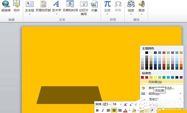 PPT中的照片怎么制作胶带粘贴的效果？