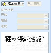 如何制作PPT课件？PPT课件制作教程