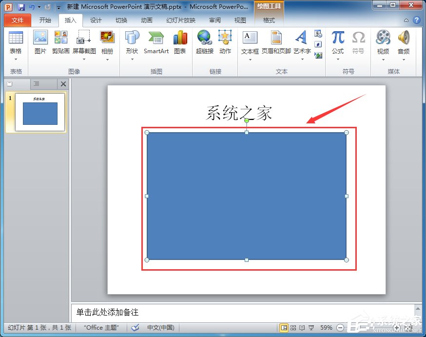 如何设置PPT图片透明度？