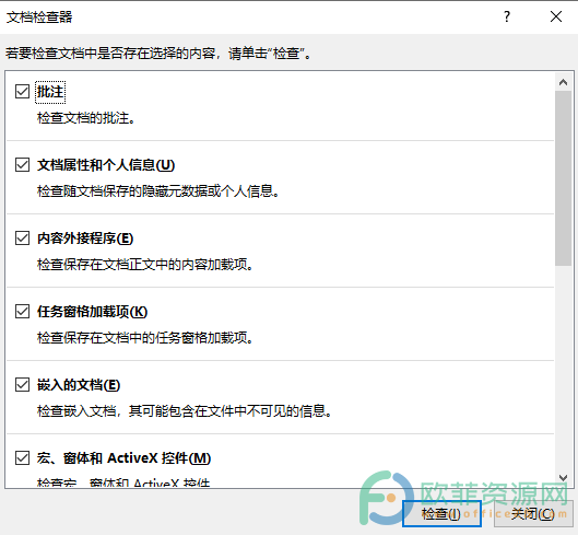 ​PPT怎么删除所有批注信息