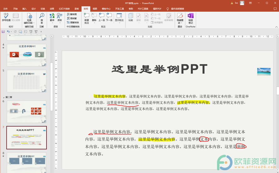 ​PPT如何显示或隐藏批注标记