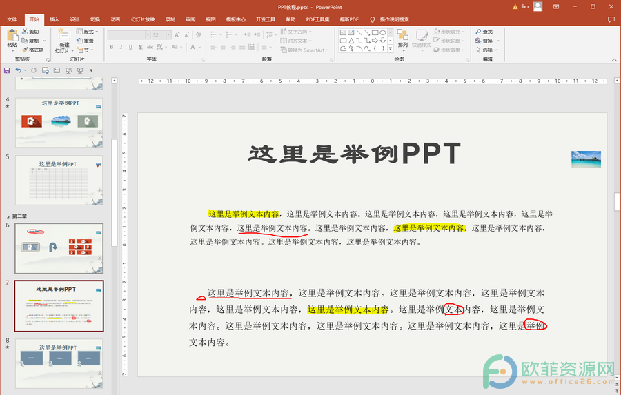 ​PPT如何显示或隐藏批注标记