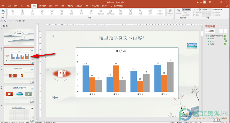 ​PPT怎么设置先后出现顺序