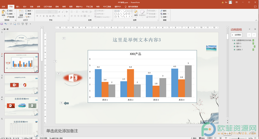 ​PPT怎么一边放映一边看备注