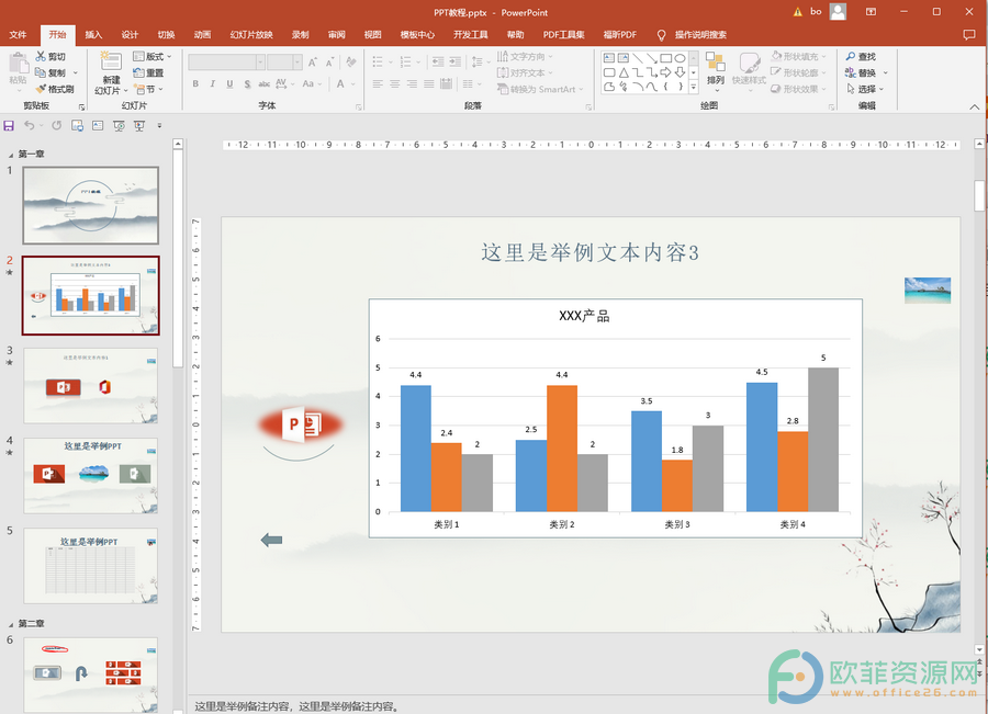 ​PPT文件太大怎么压缩