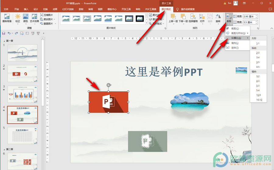 ​PPT如何将图片裁剪为4:3或16:9等比例