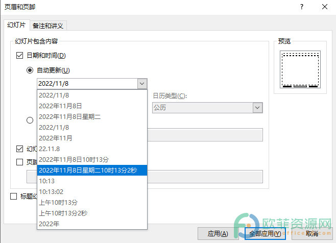 ​PPT母版如何设置日期