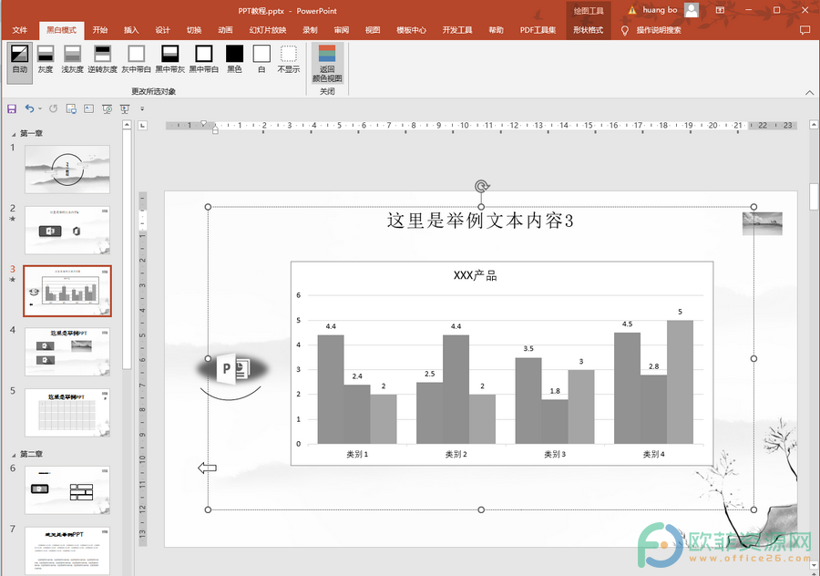 ​PPT打开是黑白的如何恢复彩色