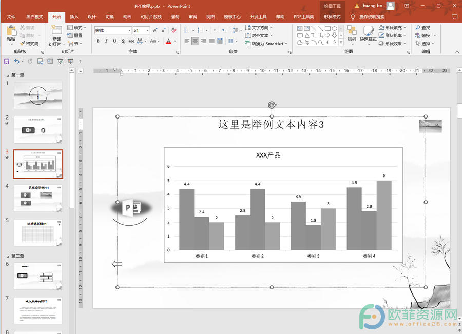 ​PPT打开是黑白的如何恢复彩色