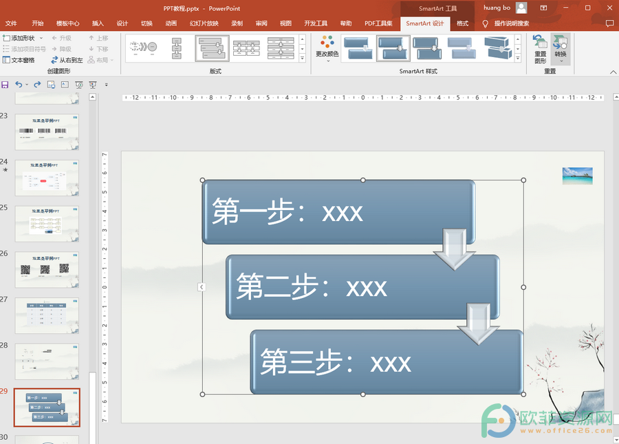 ​PPT中SmartArt图形如何转换回文本