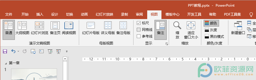 ​PPT如何去掉虚线格