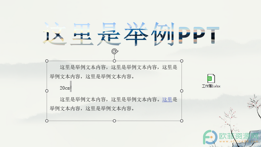 ​PowerPoint右上角的小数字怎么打