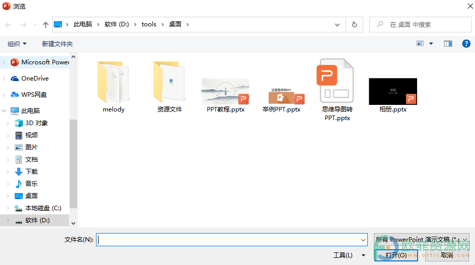 ​PowerPoint如何设置导入其他幻灯片后格式自动更新