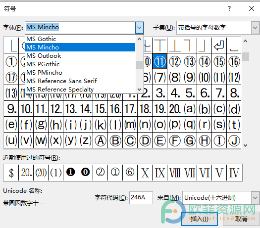 ​PPT如何打出圆圈11到圆圈20