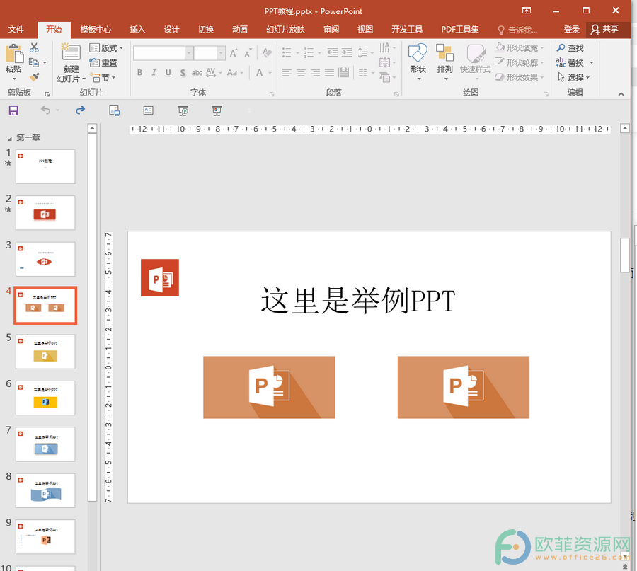 PowerPoint怎么复制前一页PPT页面