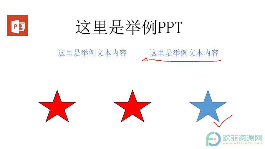 ​PPT放映时怎么添加标记