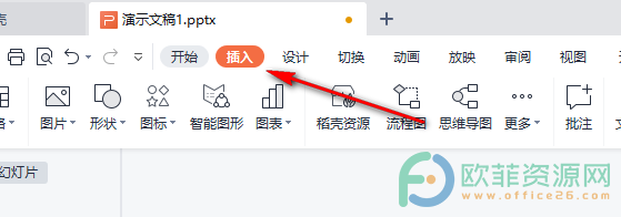 WPS PPT中添加批注的方法